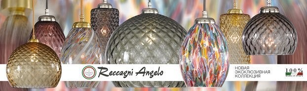 Новинки от Reccagni Angelo, скоро!