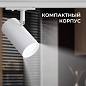 Трековый светильник Apeyron 16-75
