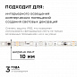 Комплект адресной светодиодной ленты Apeyron 24В 14,4Вт/м smd5050 5м 10-96