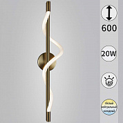 Бра Reluce 73295-0.2-600CP