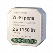 Реле Wi-Fi Elektrostandard WF002 a047991