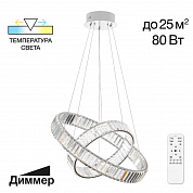 Подвесной светодиодный светильник Citilux Чезаре CL338261