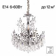 Подвесная люстра Citilux Ritz CL310061
