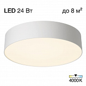 Светильник потолочный Citilux BART CL755290