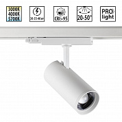 Светильник трековый Novotech NAIL 359585