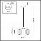 Подвесной светильник Odeon Light Pendant Binga 4746/1