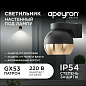 Уличный настенный светильник Apeyron Point 11-124