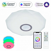 Потолочный светодиодный светильник Citilux Диамант Смарт RGB CL713A30G