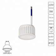 Светодиодный модуль Arte Lamp ORE A23090-3K