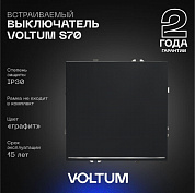 Выключатель встраиваемый Voltum S70 одноклавишный с подсветкой 10А, (графит) VLS010207