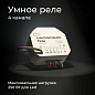 Реле Wi-Fi Elektrostandard 76005/00 4690389184406