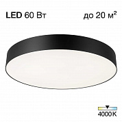 Светильник потолочный Citilux BART CL755491
