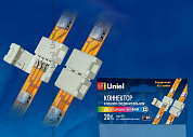 Набор клемм Uniel UTC-L-4/B20-RGB White 020 Polybag 06607