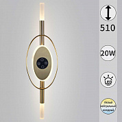 Бра Reluce 33295-0.2-510