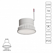 Светодиодный модуль Arte Lamp ORE A23070-4K