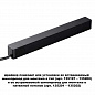 Драйвер для шинопровода Novotech SMAL 359214