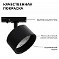 Трековый светильник Apeyron 16-74