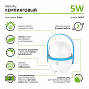 Кемпинговый светодиодный фонарь Gauss GF002