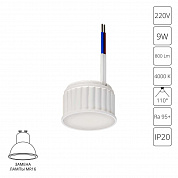 Светодиодный модуль Arte Lamp ORE A23090-4K