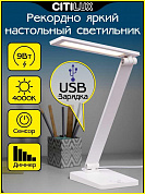 Настольная лампа Citilux CL803080