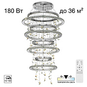 Люстра хрустальная с пультом Citilux ETERA CL322090