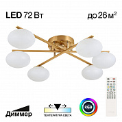 Потолочная светодиодная люстра Citilux Atman Smart CL226A163