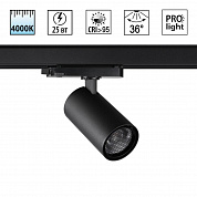 Светильник трековый Novotech HELIX 359568