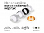 Корпус светильника Ambrella light DIY Spot C6512