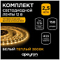 Светодиодная лента Apeyron 14,4W/m 60LED/m 5050SMD теплый белый 2,5M 10-13