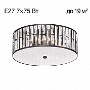 Потолочный светильник Citilux Гермес CL331171